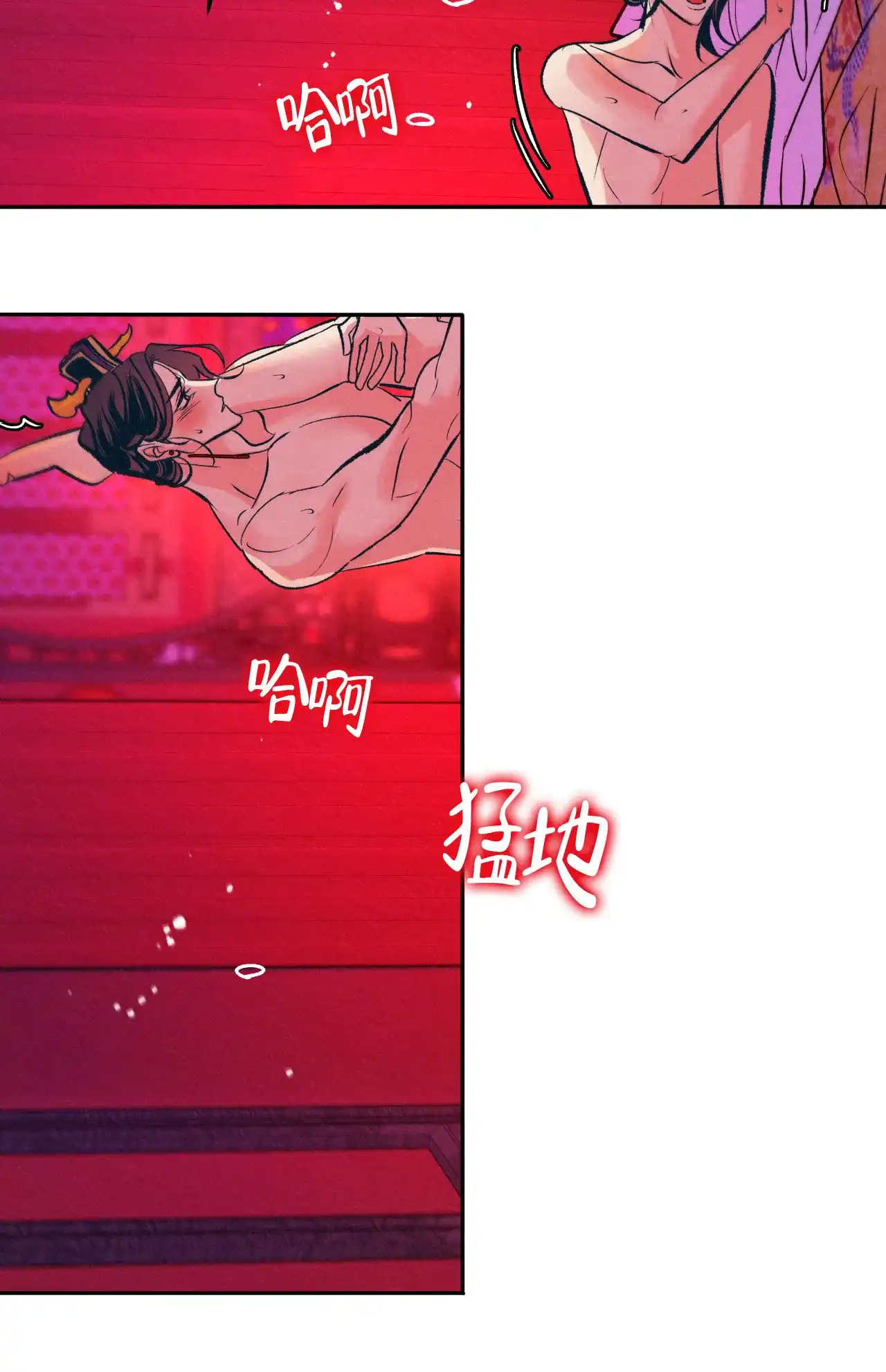 《厚颜无耻》第27话 第25页