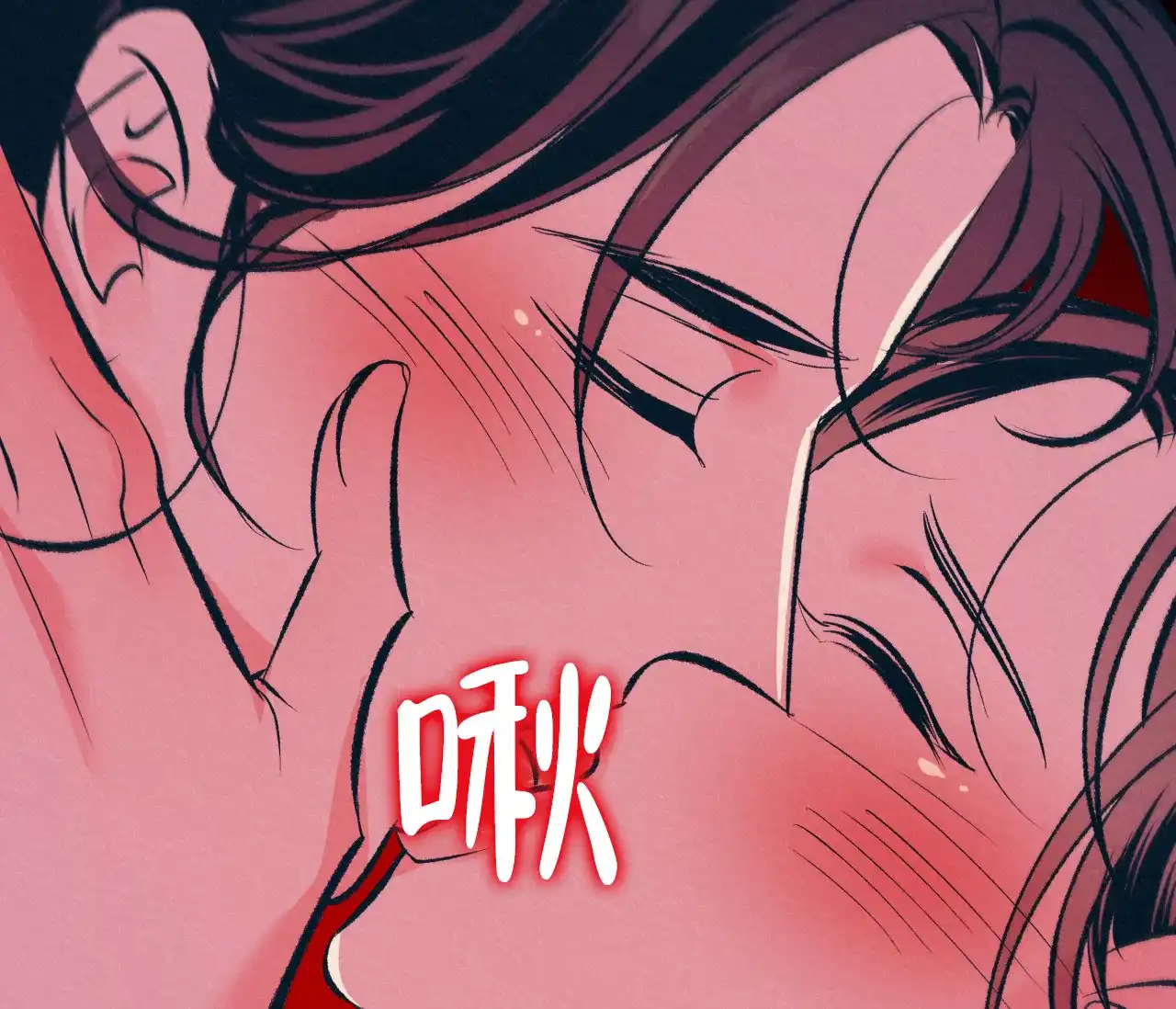 《厚颜无耻》第27话 第44页