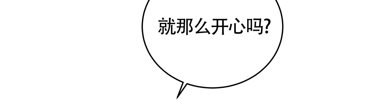 《厚颜无耻》第27话 第22页