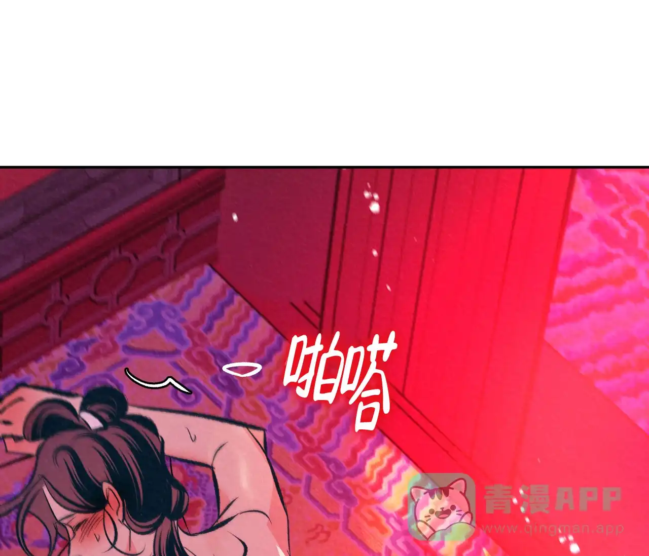 《厚颜无耻》第27话 第46页