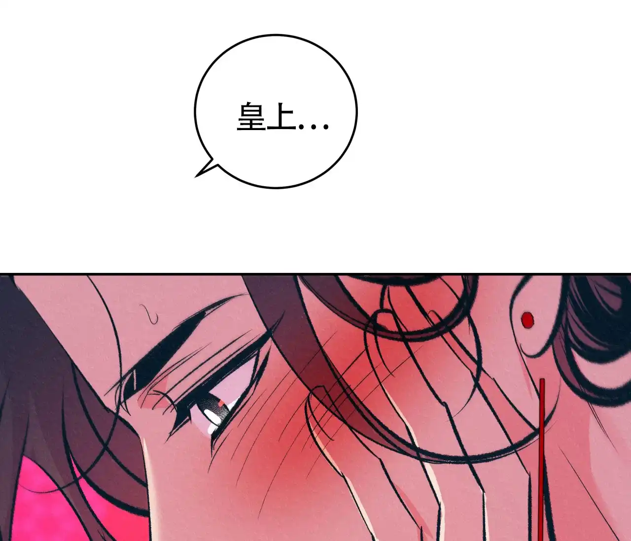 《厚颜无耻》第27话 第60页