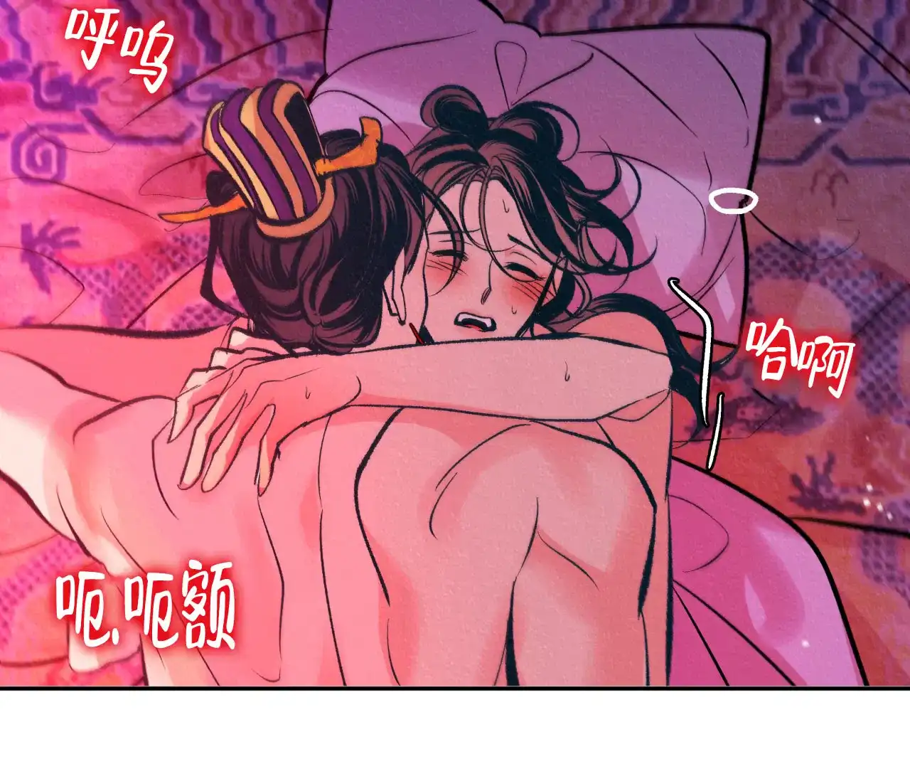 《厚颜无耻》第27话 第2页
