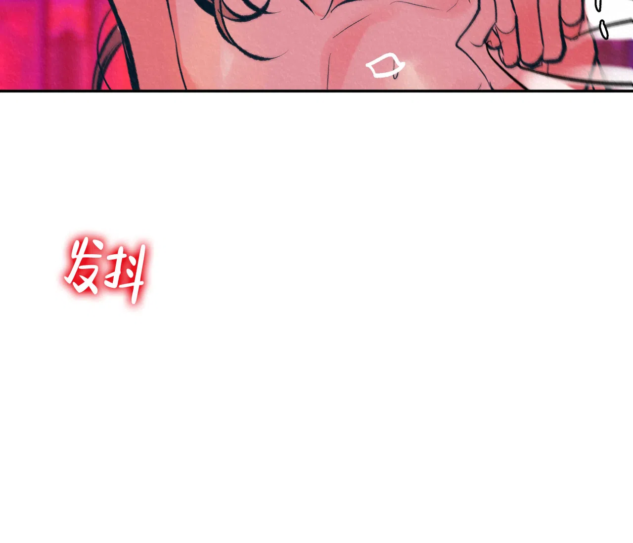 《厚颜无耻》第27话 第70页