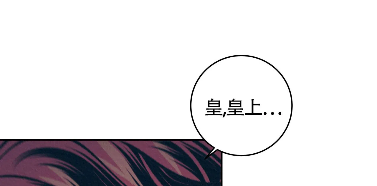 《厚颜无耻》第27话 第48页