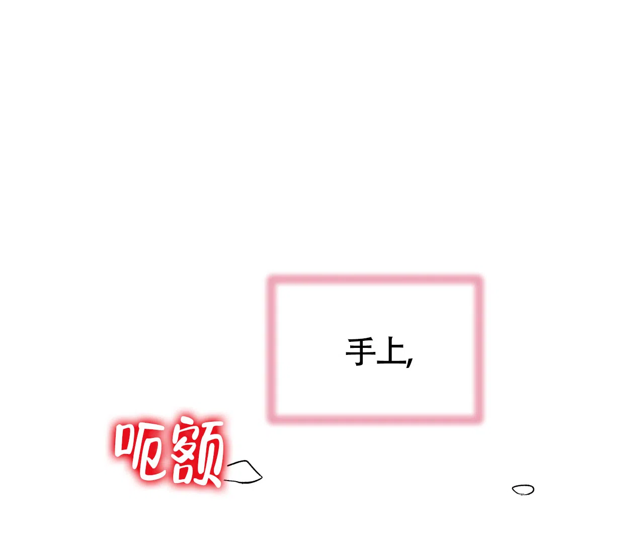 《厚颜无耻》第27话 第5页
