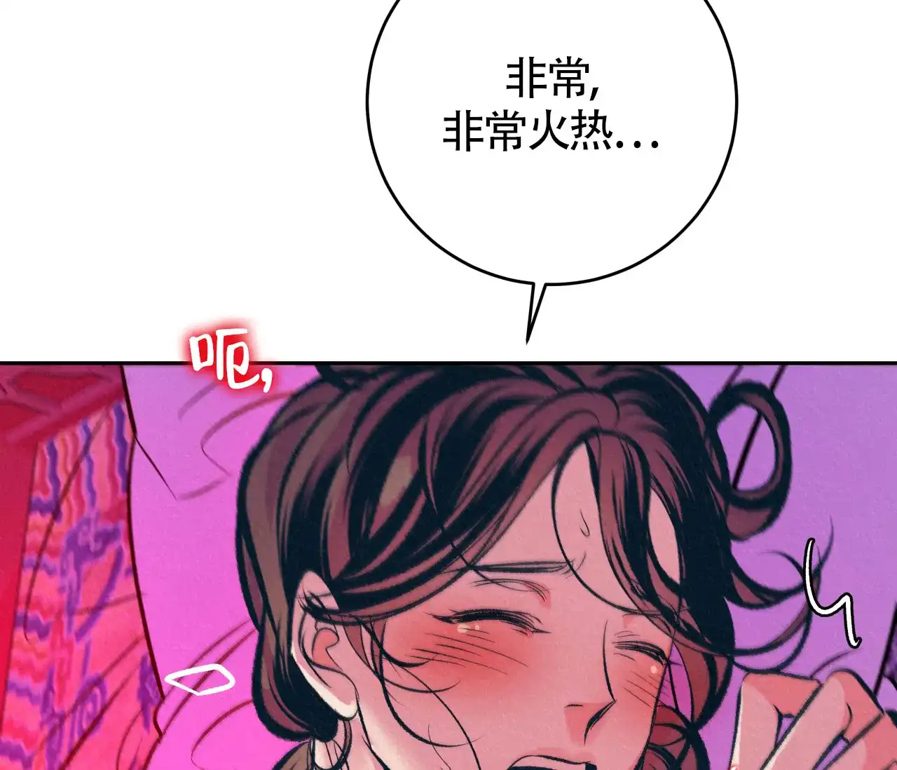 《厚颜无耻》第27话 第27页