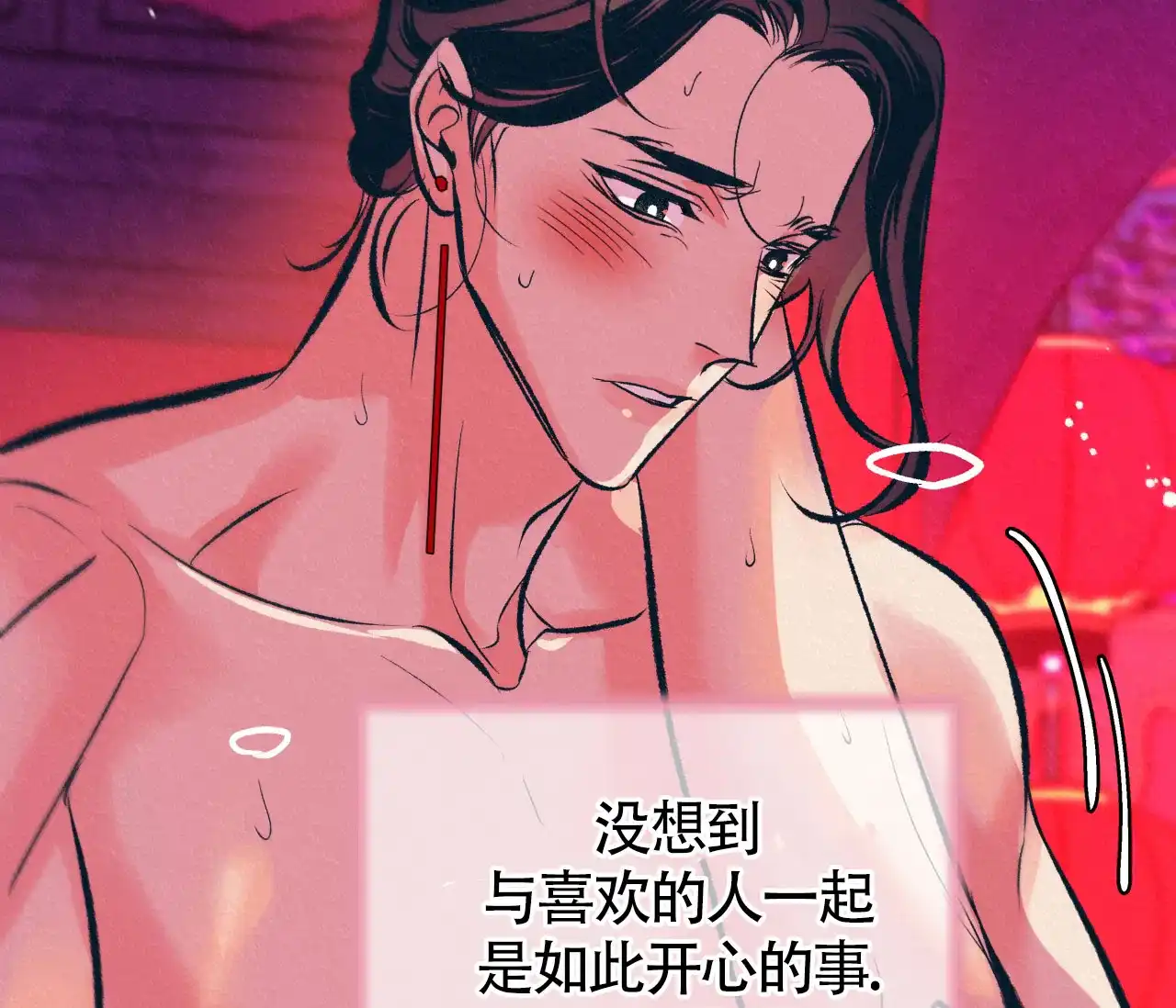 《厚颜无耻》第27话 第30页