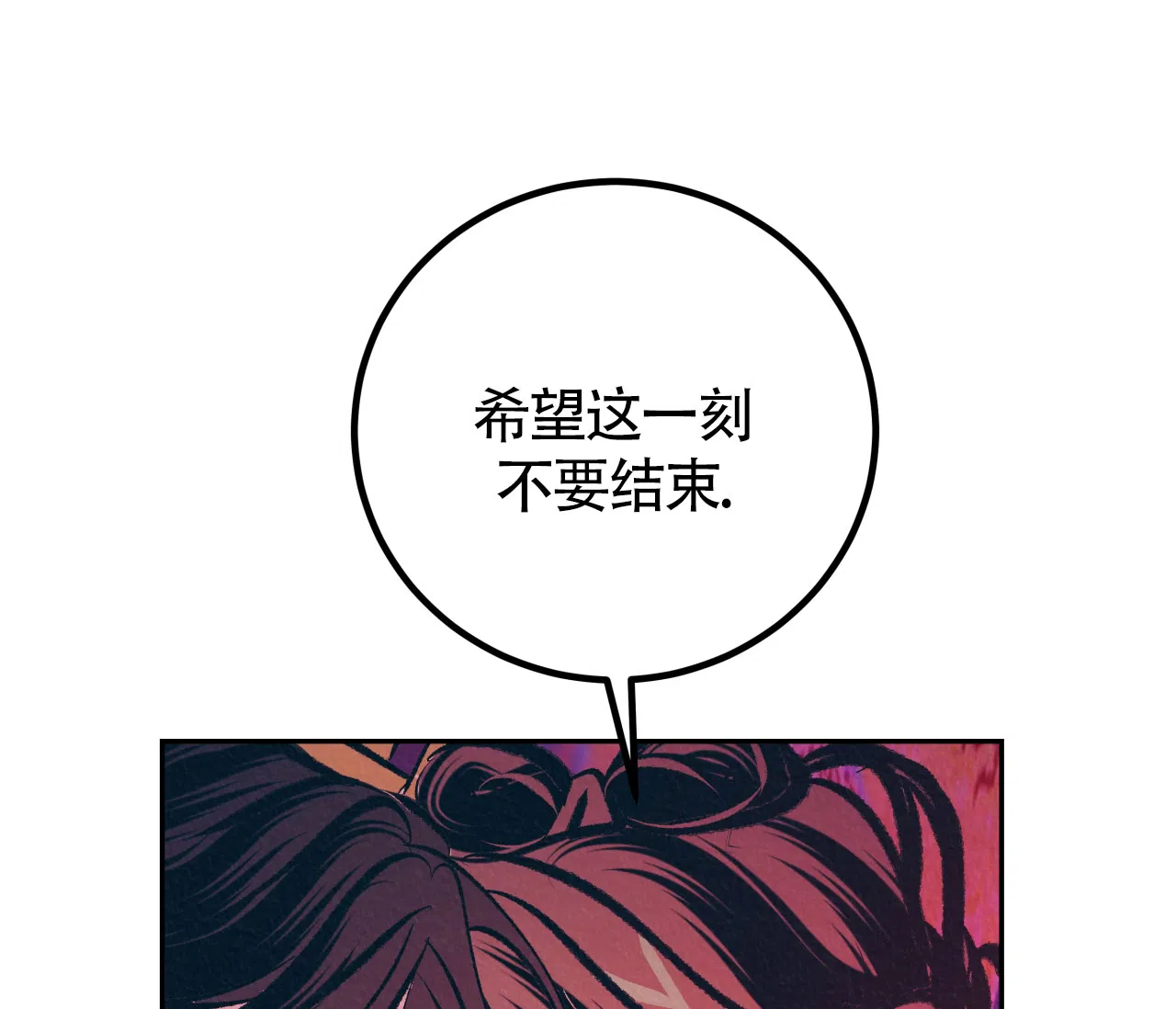 《厚颜无耻》第28话 第35页