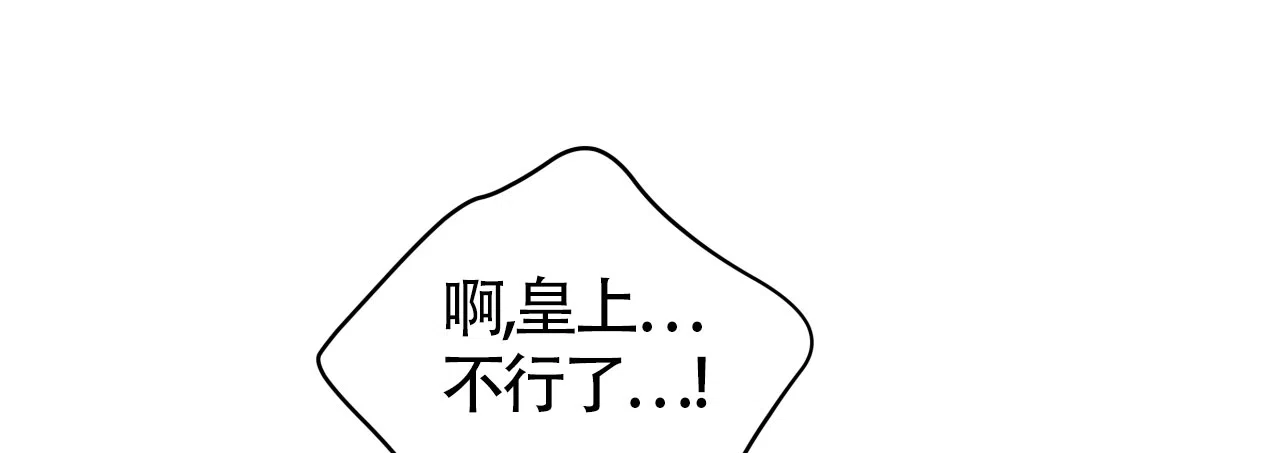 《厚颜无耻》第28话 第47页