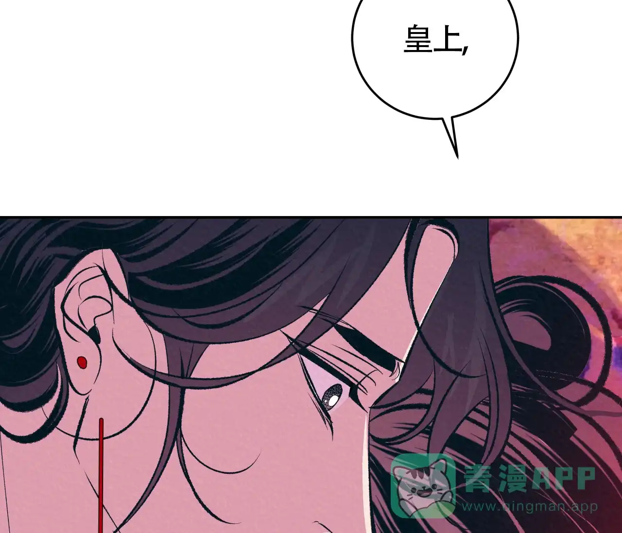 《厚颜无耻》第28话 第56页