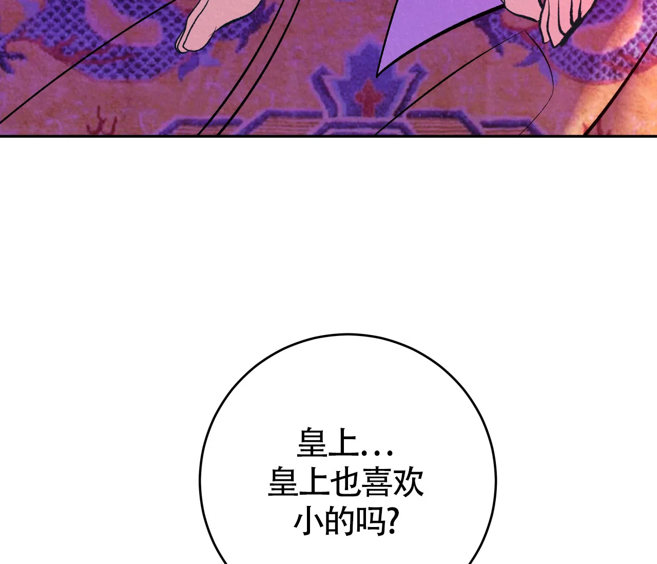 《厚颜无耻》第28话 第62页