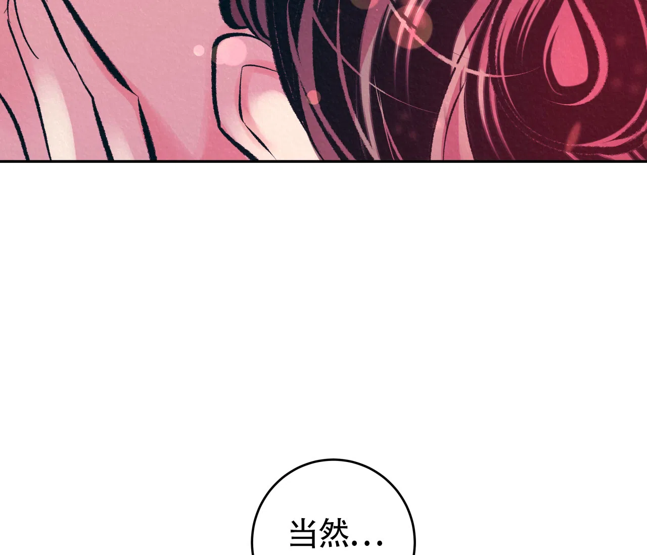《厚颜无耻》第28话 第67页