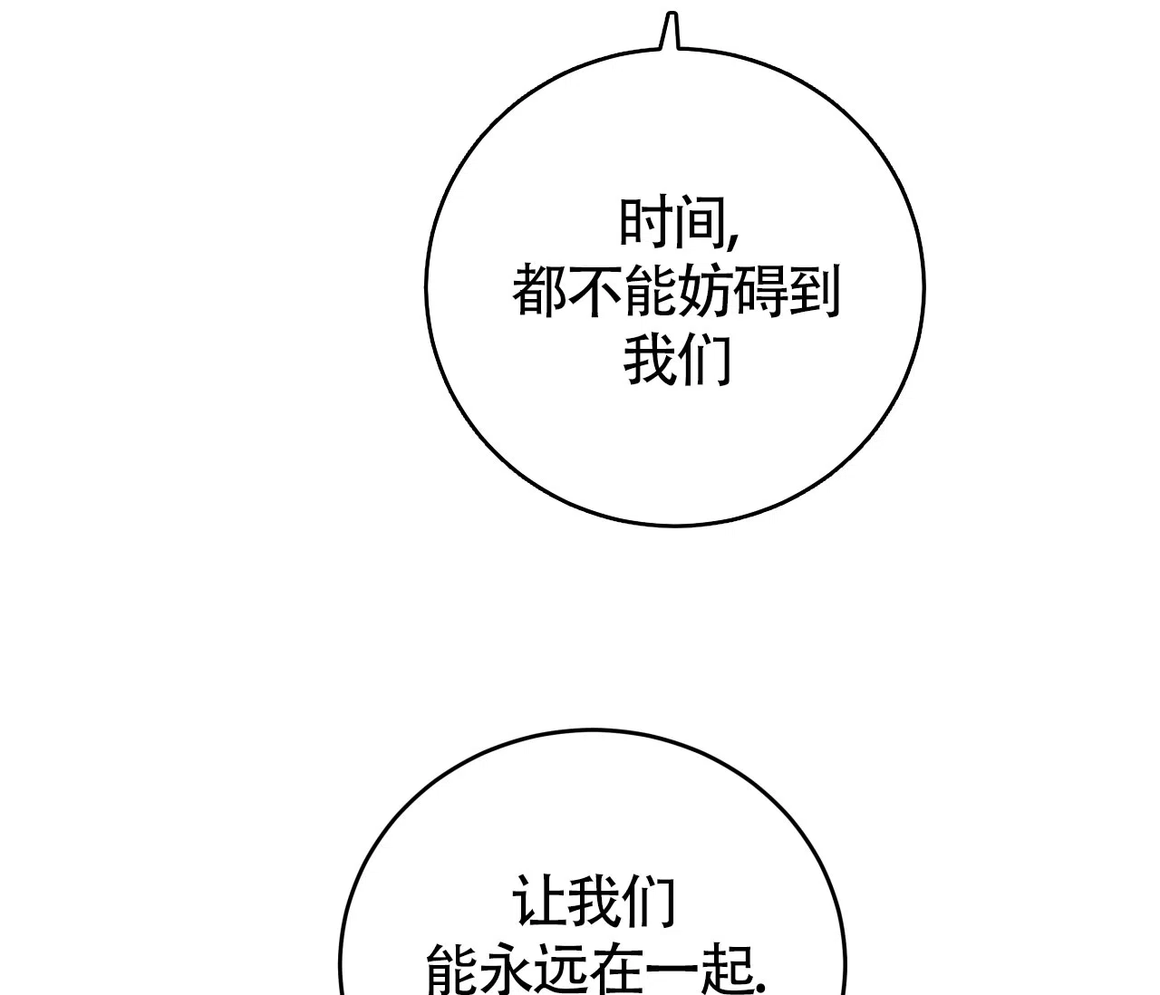《厚颜无耻》第28话 第44页
