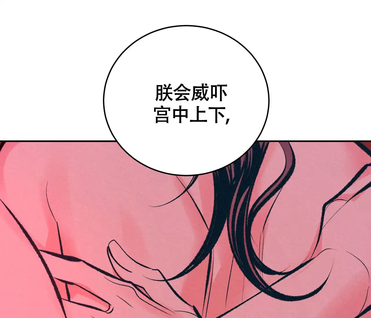 《厚颜无耻》第28话 第40页