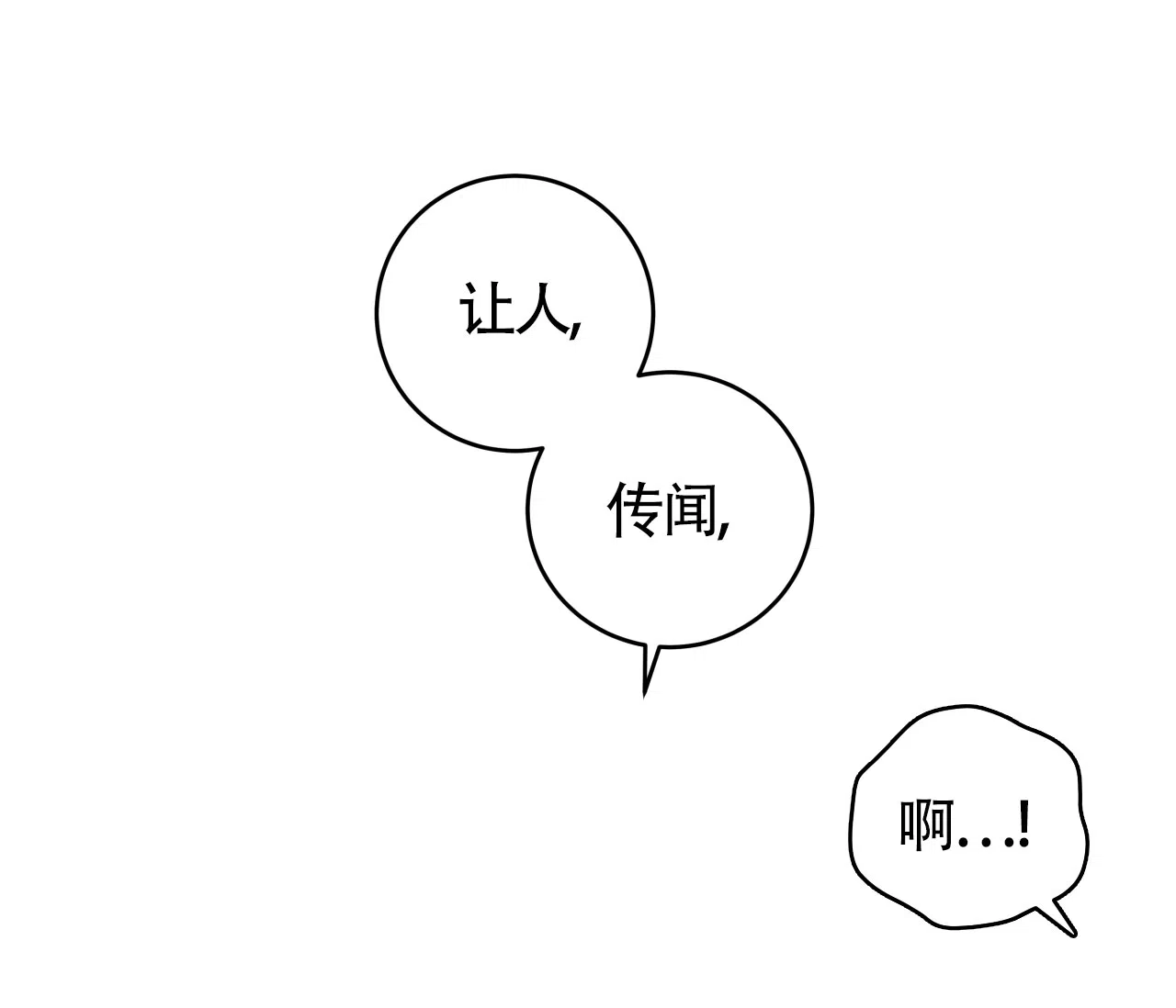 《厚颜无耻》第28话 第42页