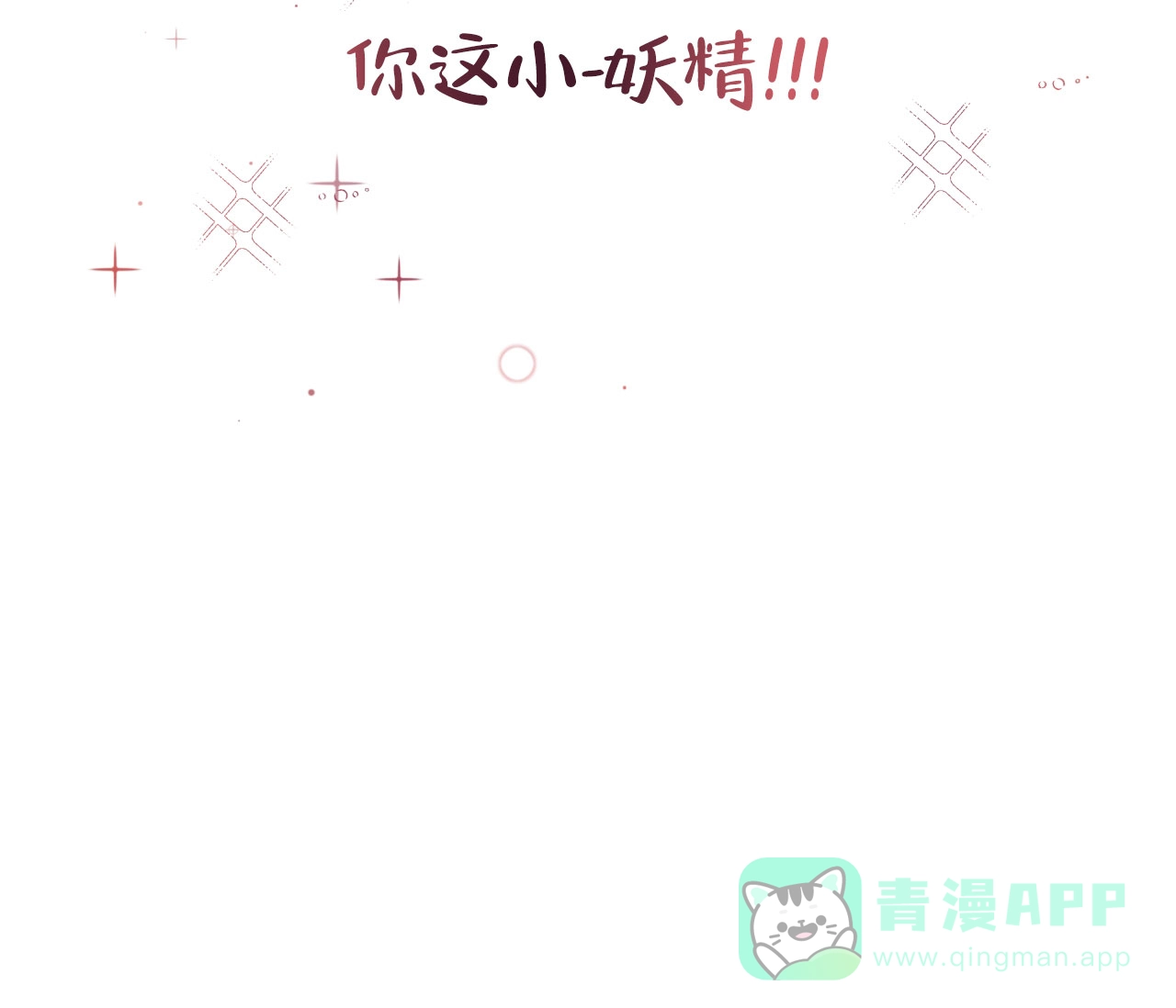 《厚颜无耻》第28话 第76页