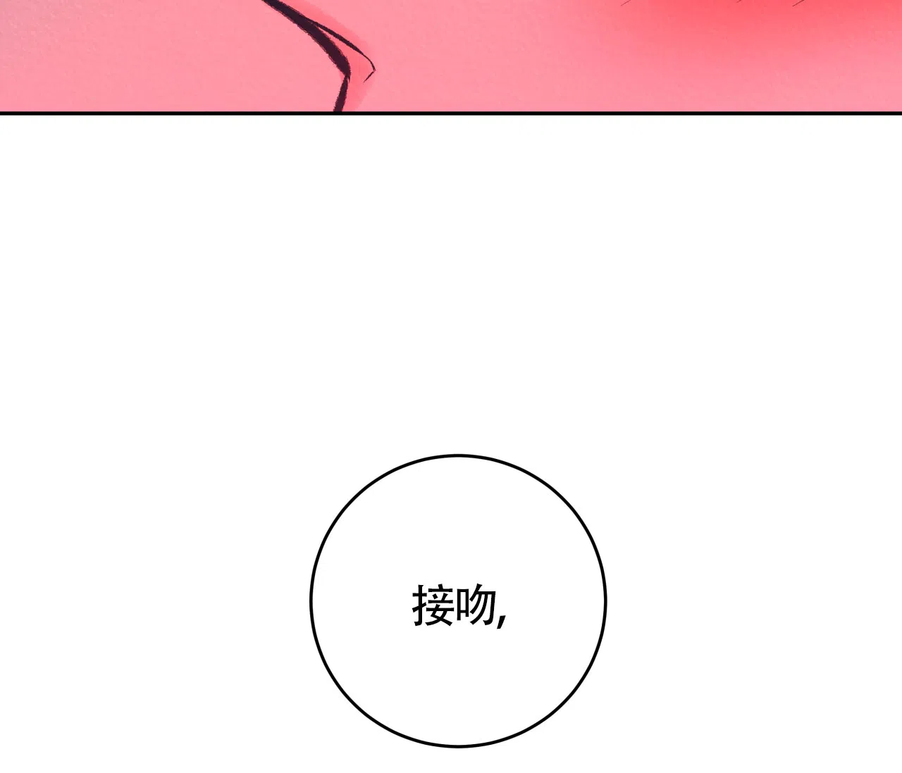 《厚颜无耻》第28话 第28页