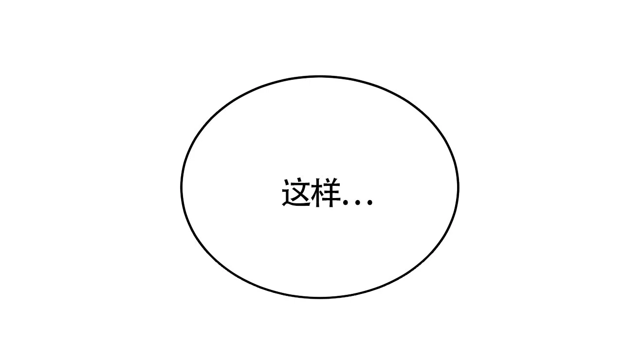 《厚颜无耻》第28话 第30页