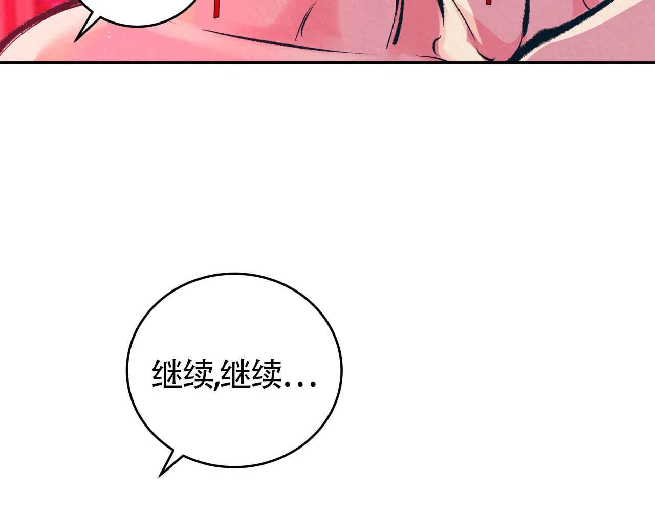 《厚颜无耻》第28话 第7页