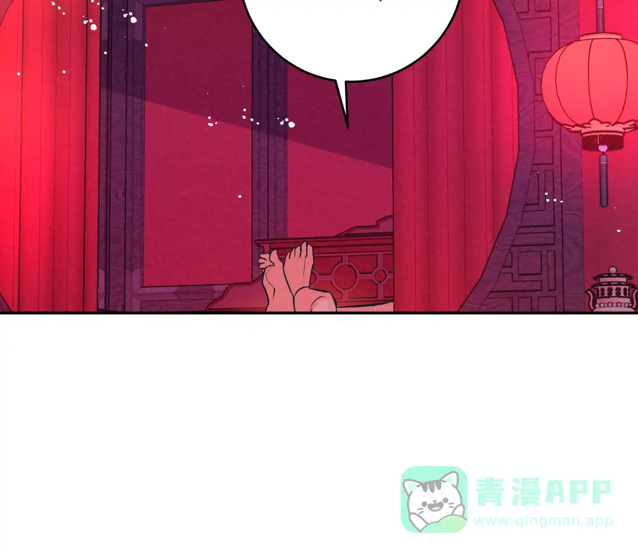 《厚颜无耻》第28话 第21页