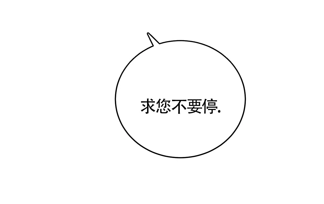 《厚颜无耻》第28话 第9页