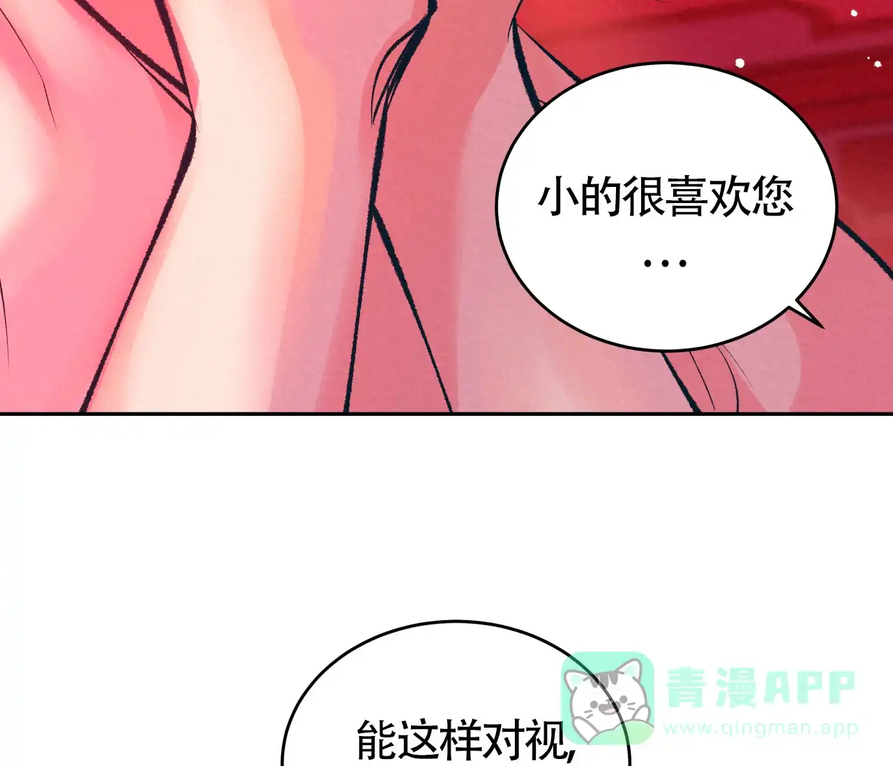 《厚颜无耻》第28话 第26页