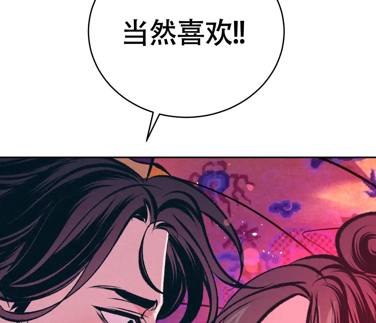 《厚颜无耻》第28话 第70页