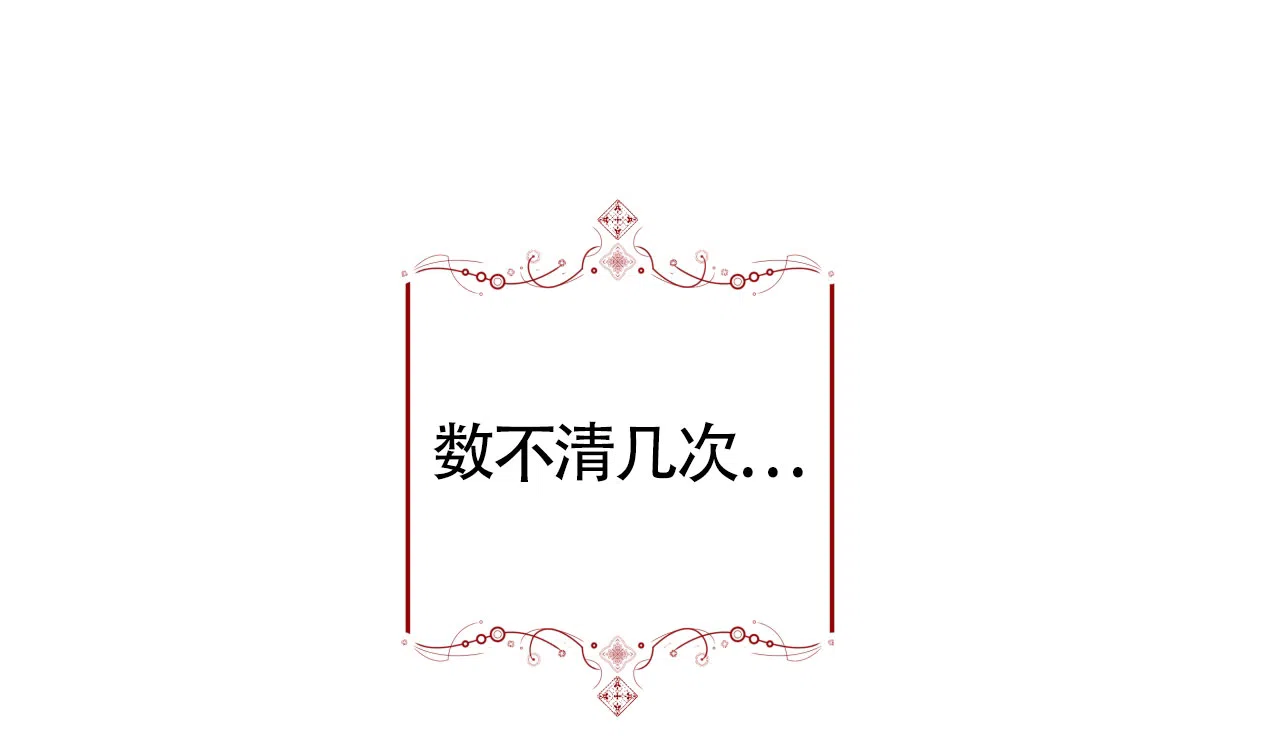 《厚颜无耻》第29话 第9页