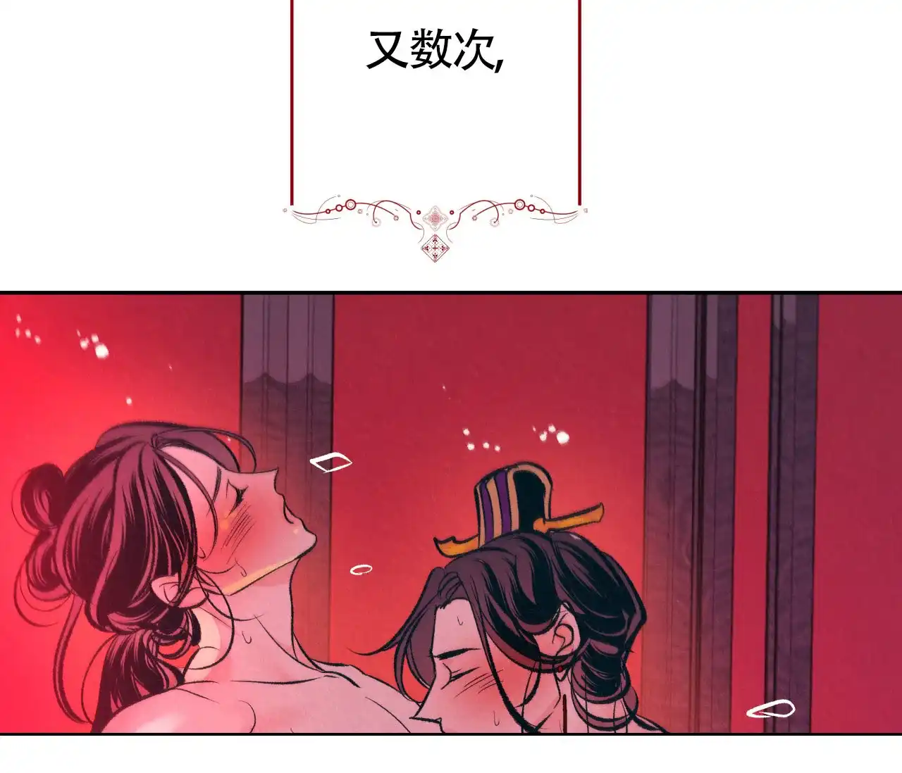 《厚颜无耻》第29话 第8页