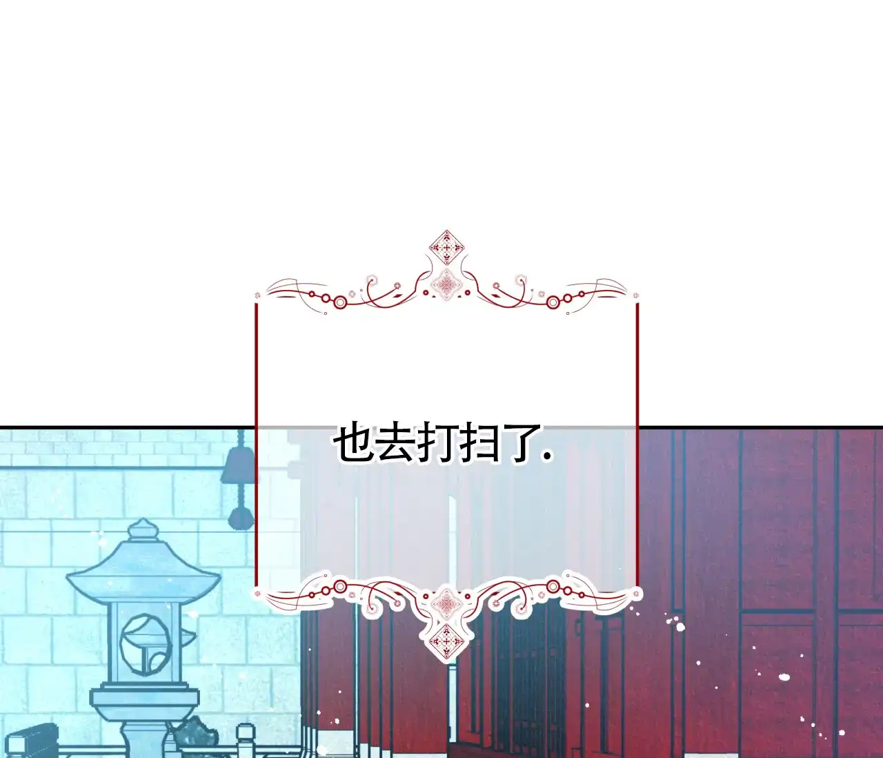 《厚颜无耻》第29话 第32页