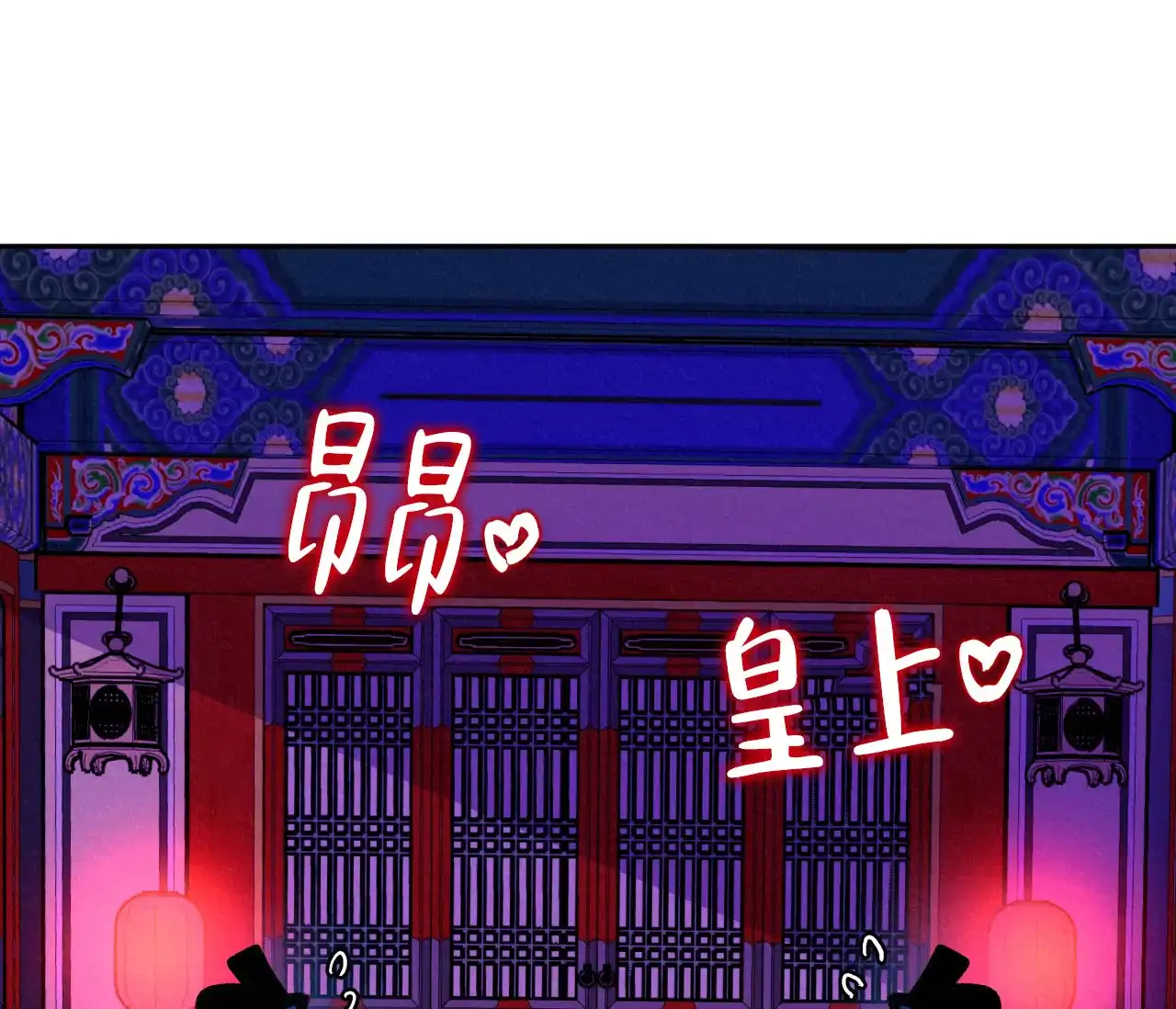 《厚颜无耻》第29话 第13页