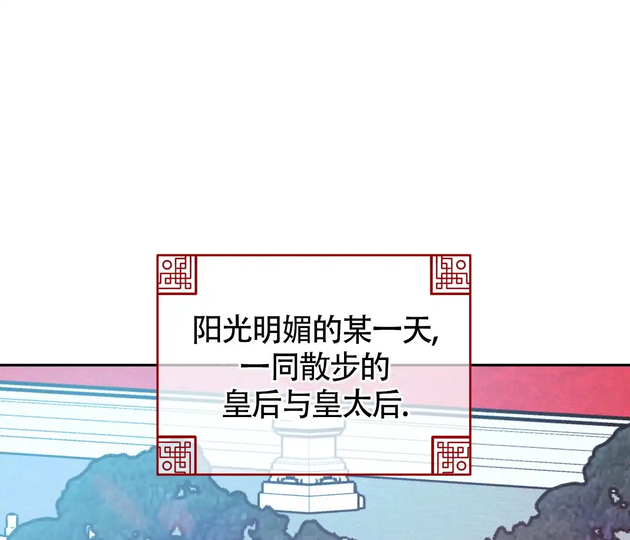《厚颜无耻》第29话 第49页