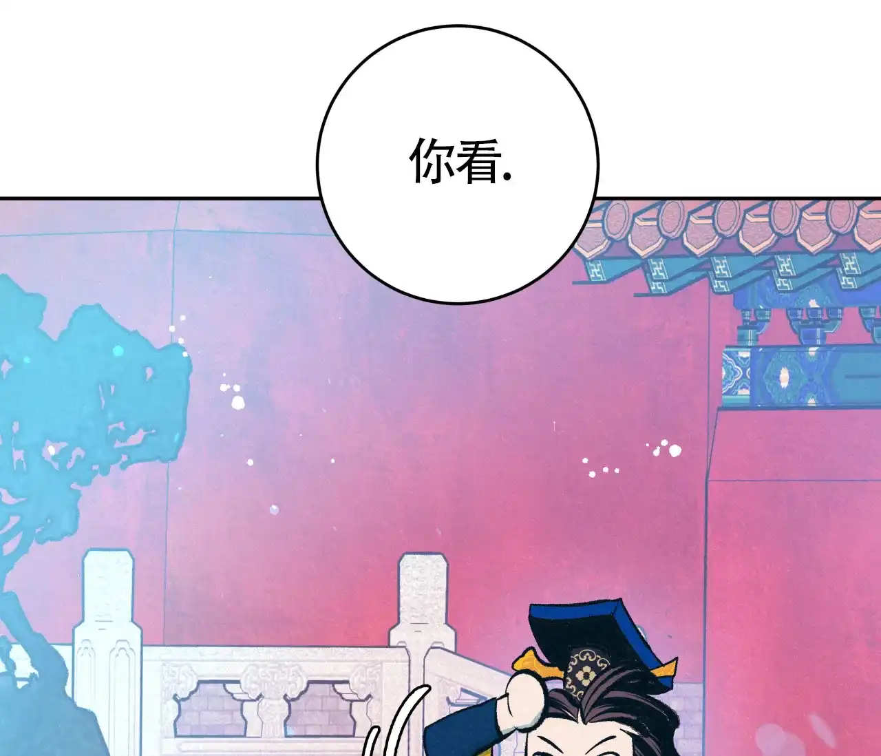 《厚颜无耻》第29话 第65页
