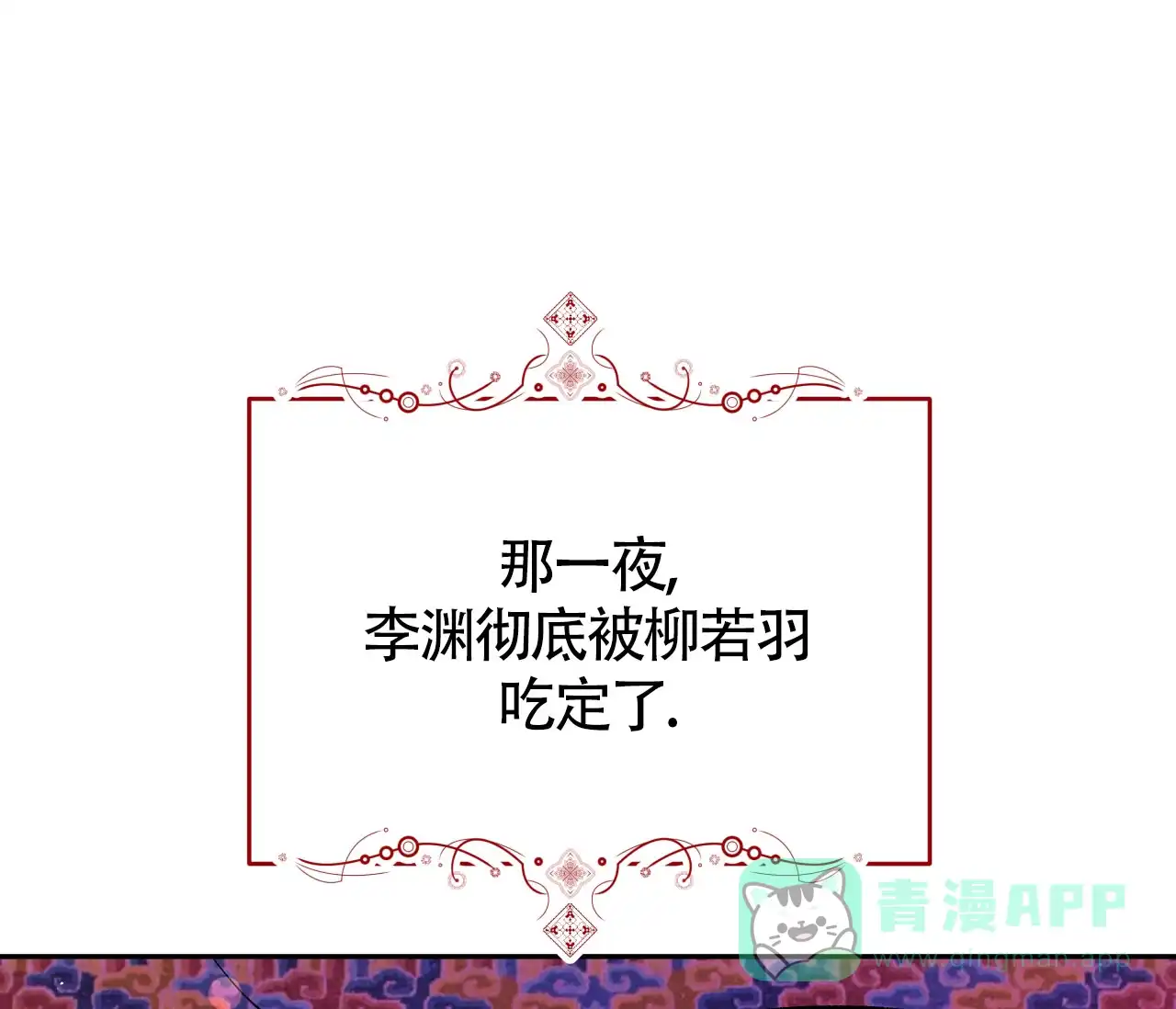 《厚颜无耻》第29话 第1页