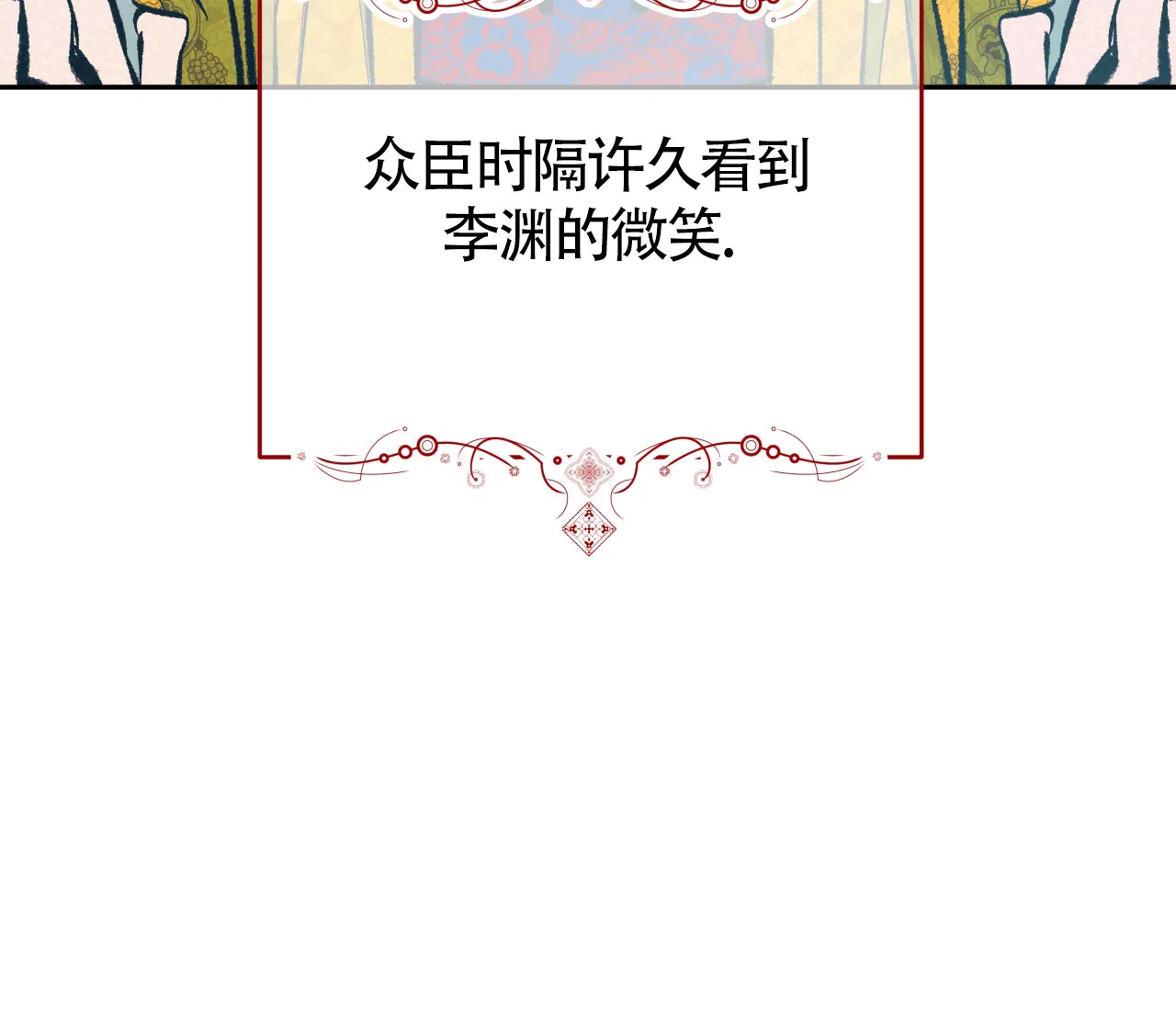 《厚颜无耻》第29话 第23页