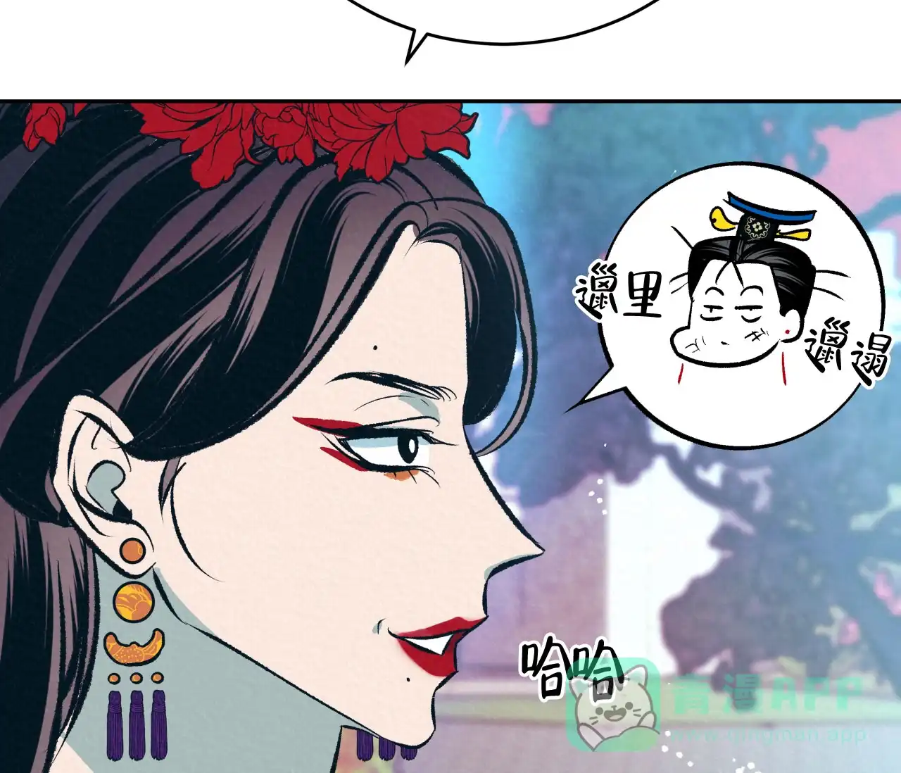 《厚颜无耻》第29话 第61页