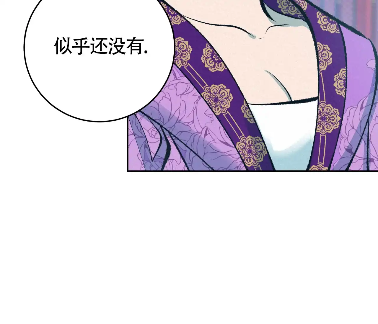 《厚颜无耻》第29话 第64页