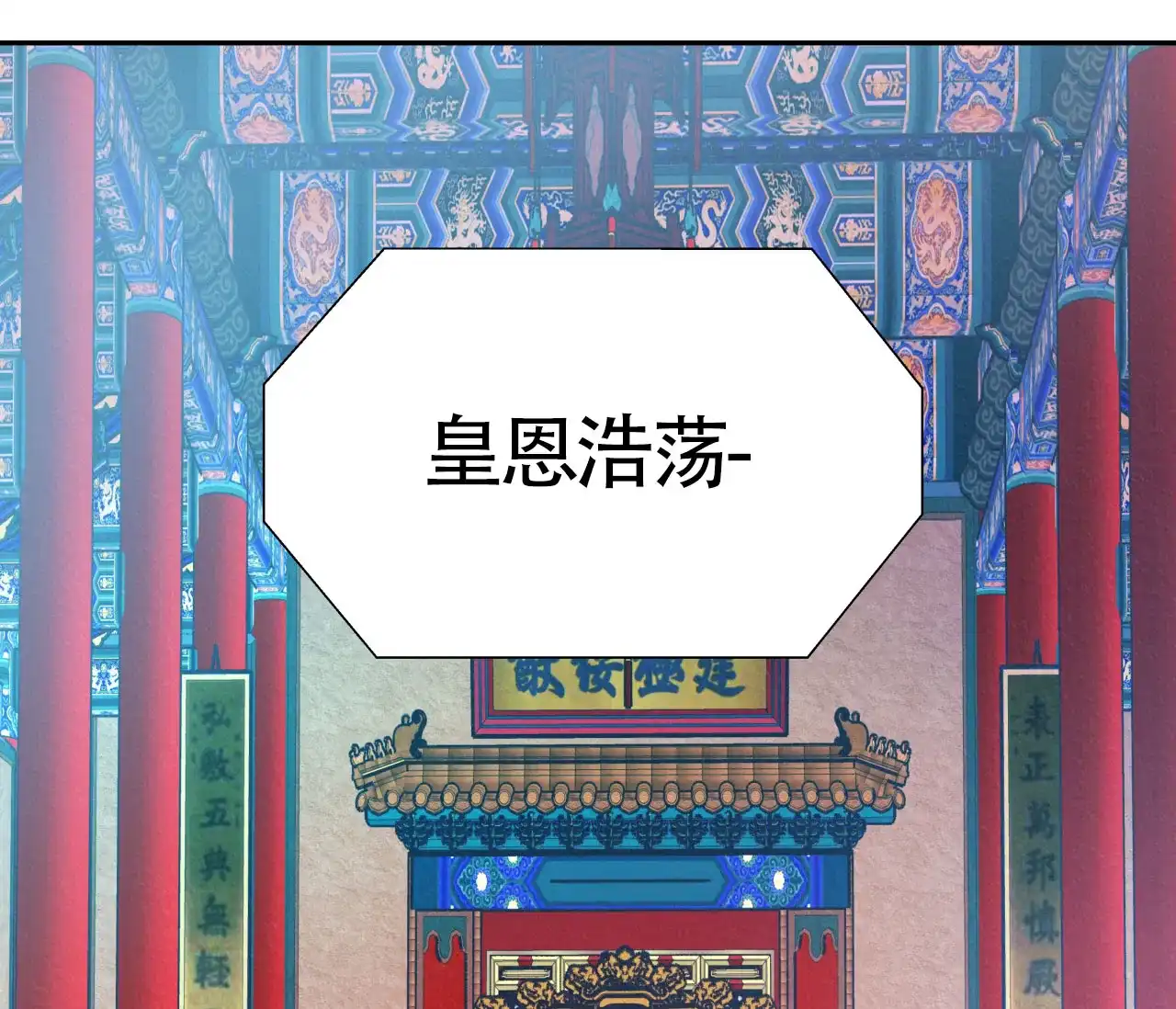 《厚颜无耻》第29话 第24页