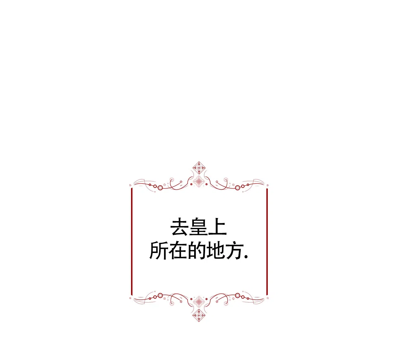 《厚颜无耻》第29话 第42页