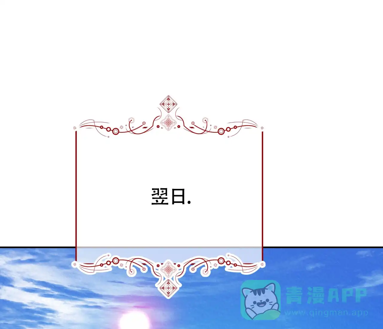 《厚颜无耻》第29话 第16页