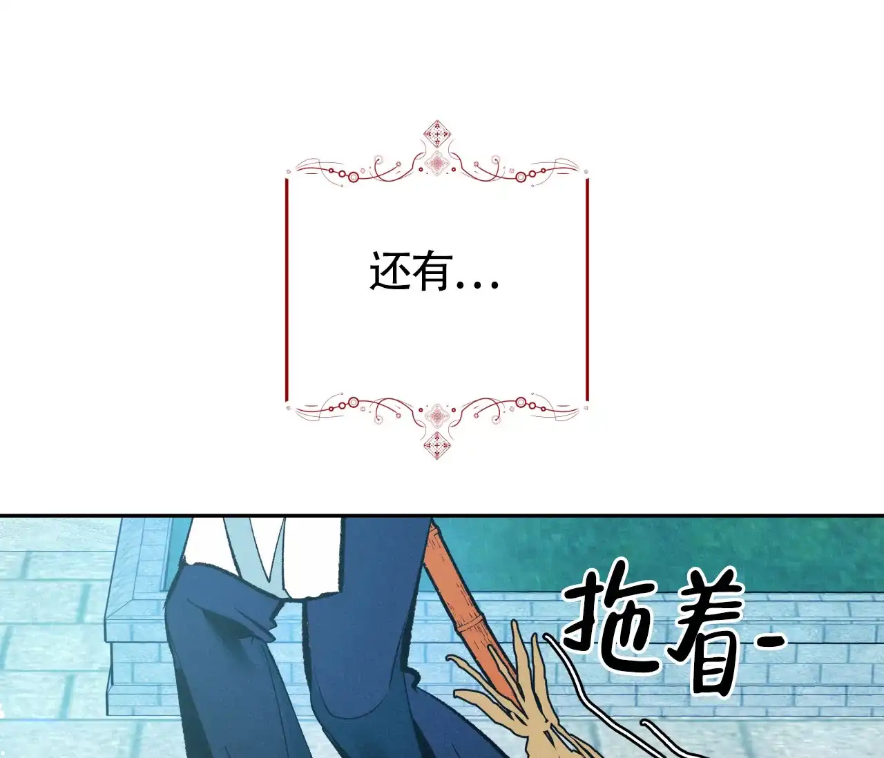 《厚颜无耻》第29话 第27页