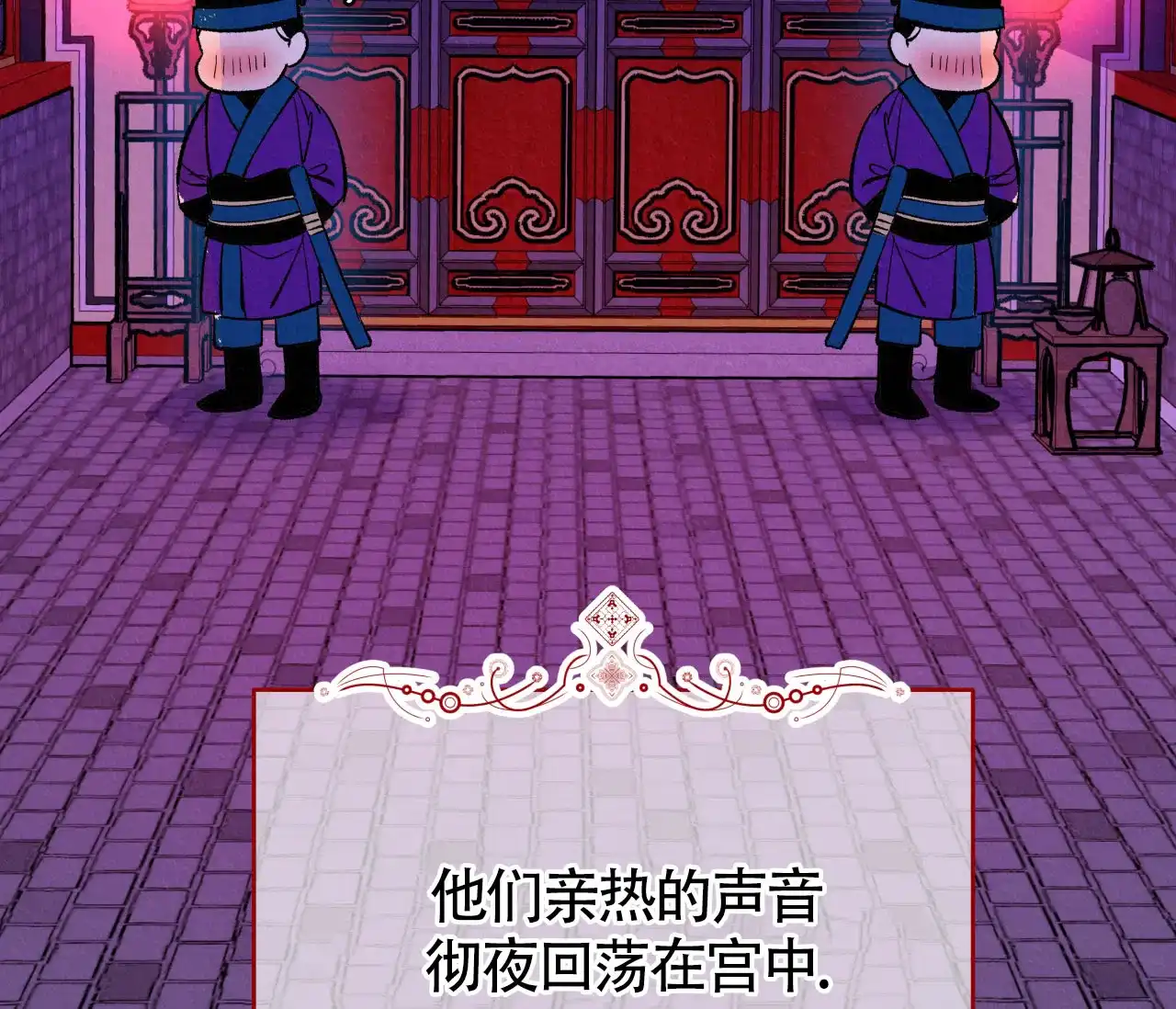 《厚颜无耻》第29话 第14页