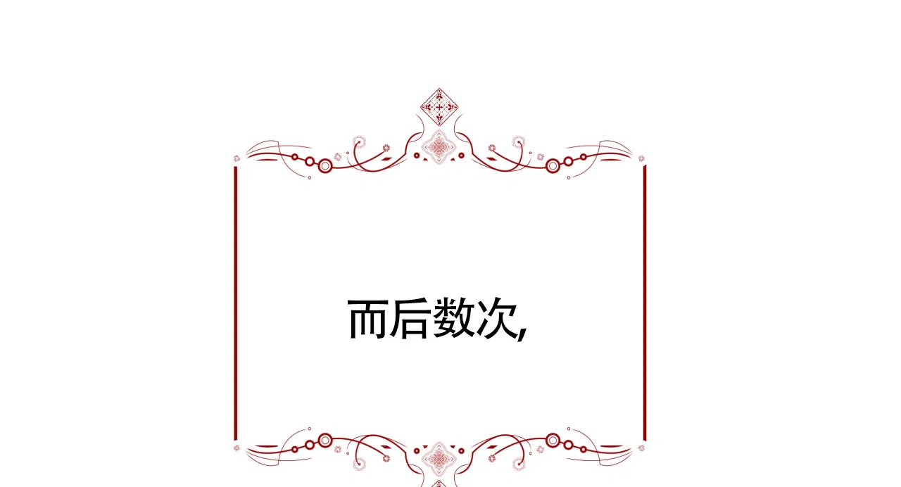 《厚颜无耻》第29话 第4页