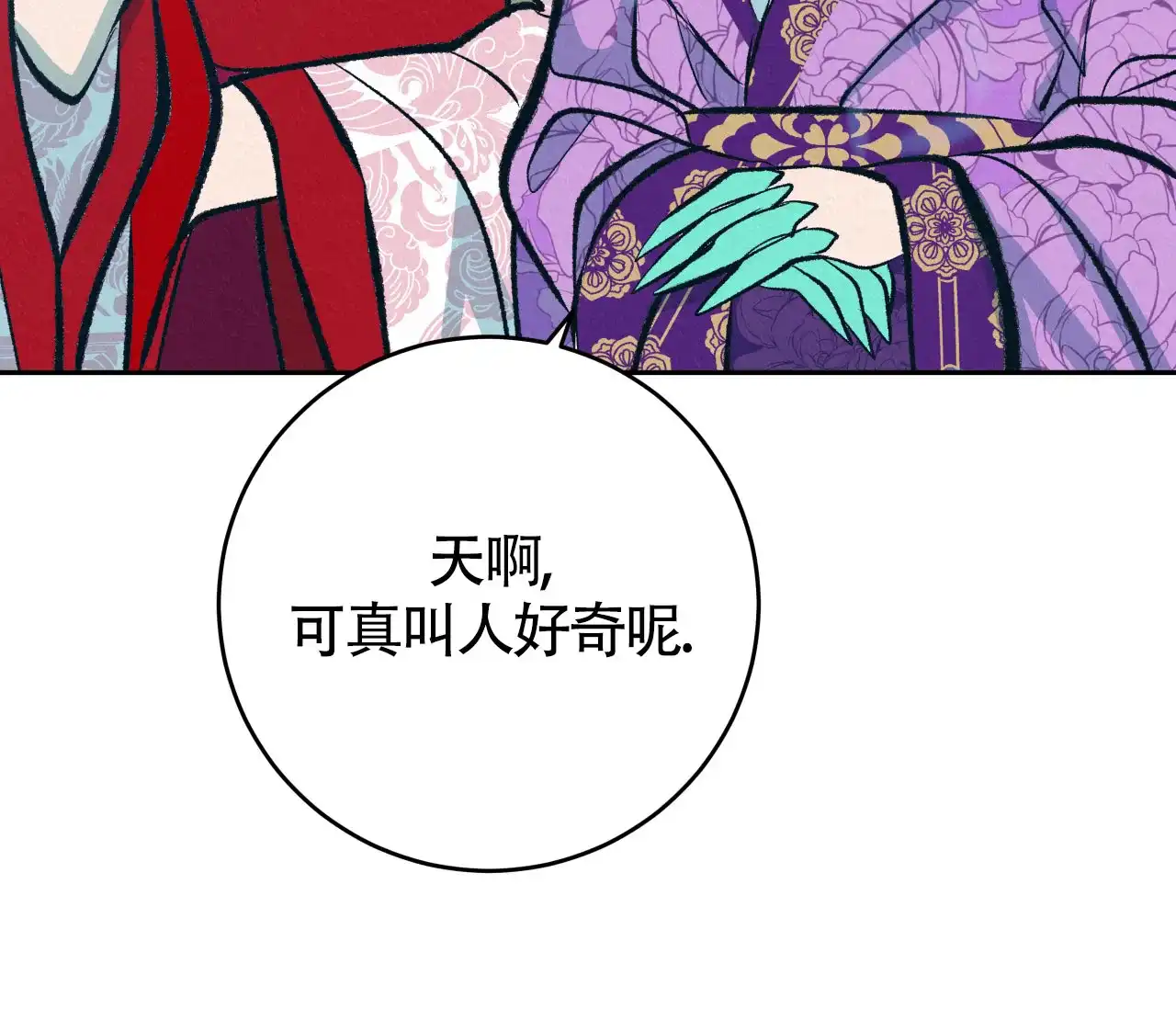 《厚颜无耻》第29话 第54页