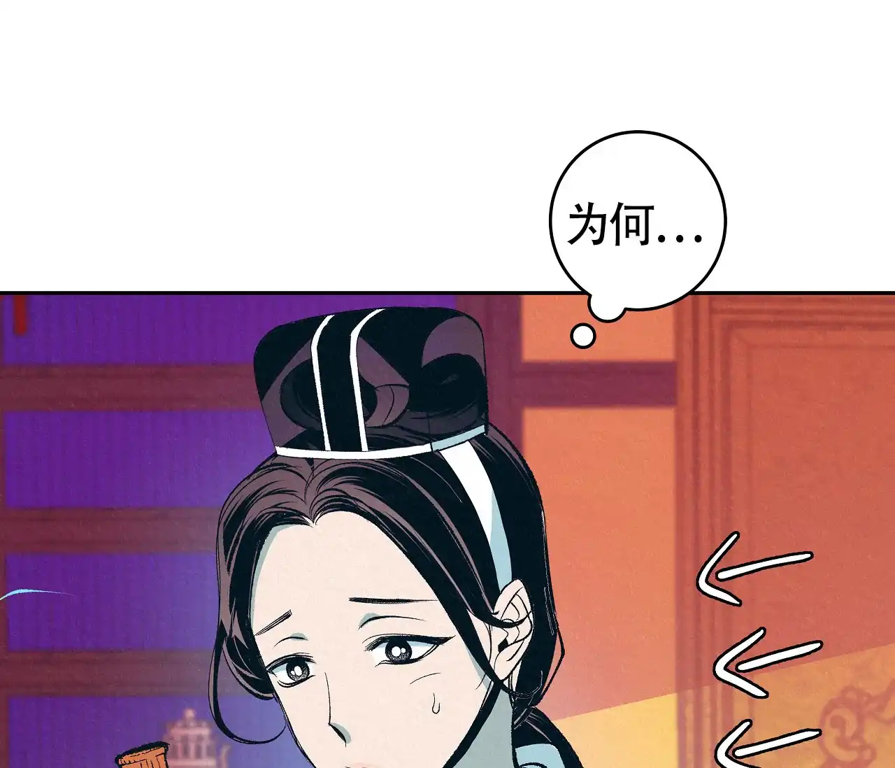 《厚颜无耻》第3话 第4页