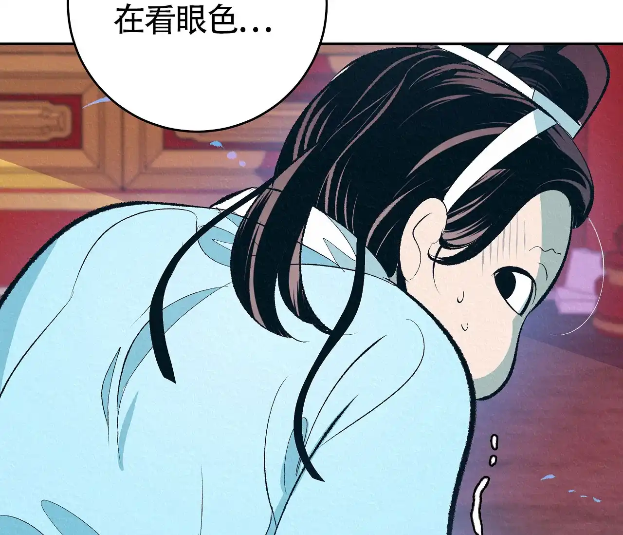 《厚颜无耻》第3话 第34页
