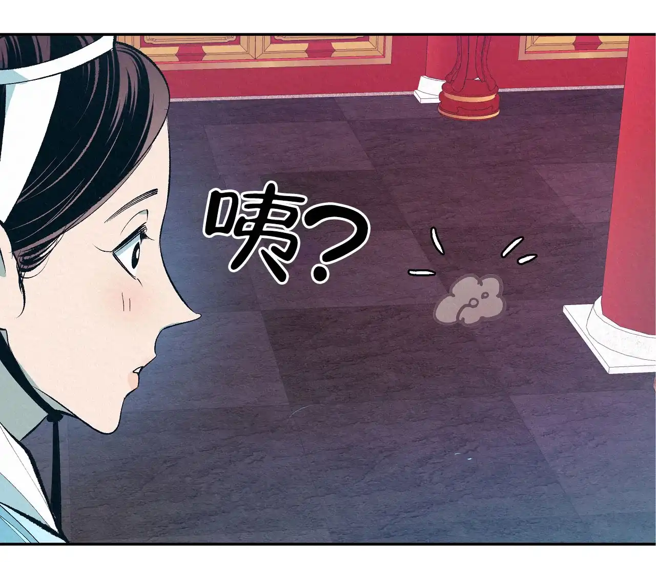 《厚颜无耻》第3话 第14页