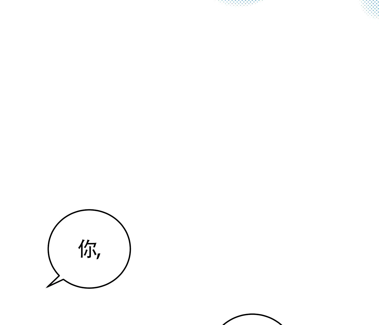 《厚颜无耻》第3话 第40页
