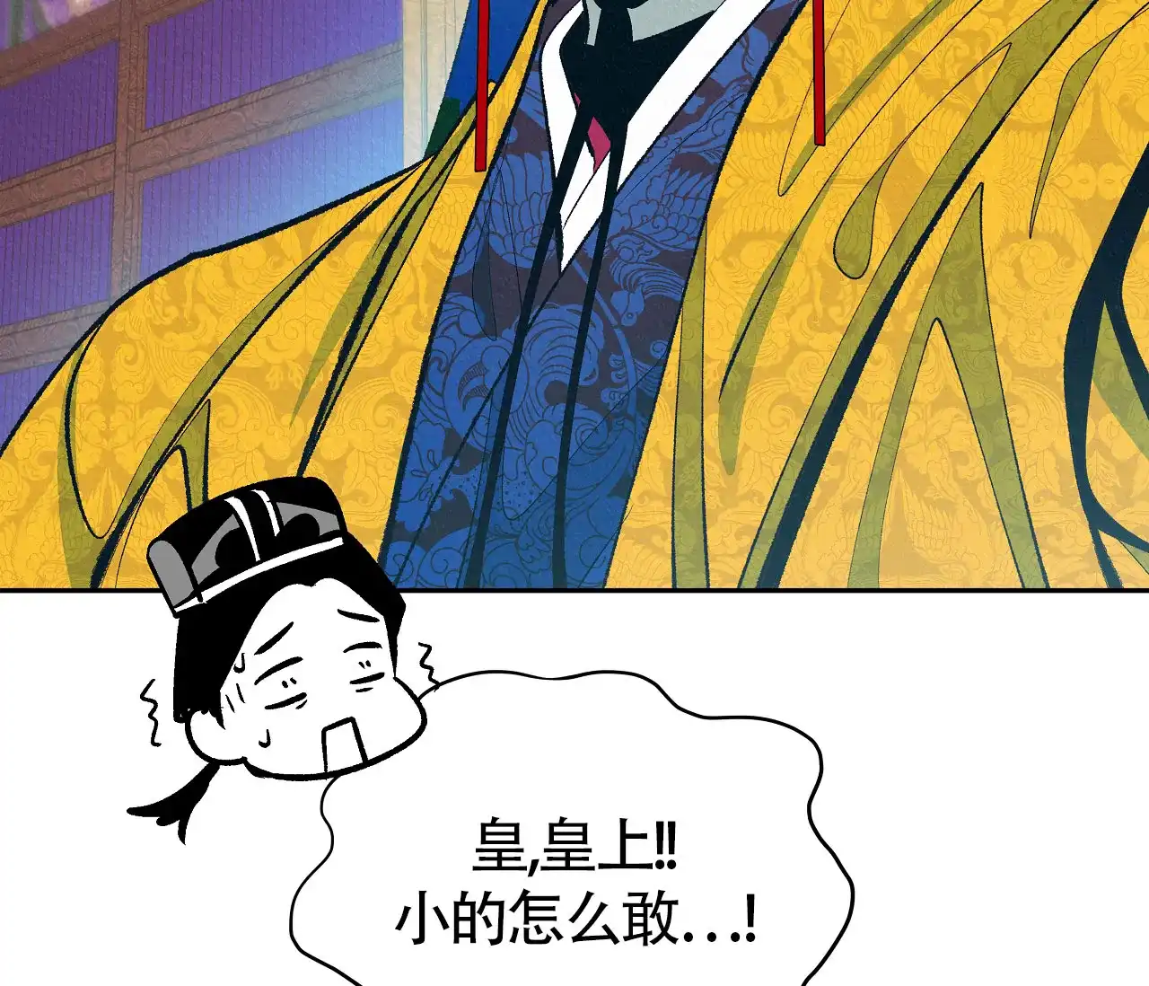 《厚颜无耻》第3话 第55页