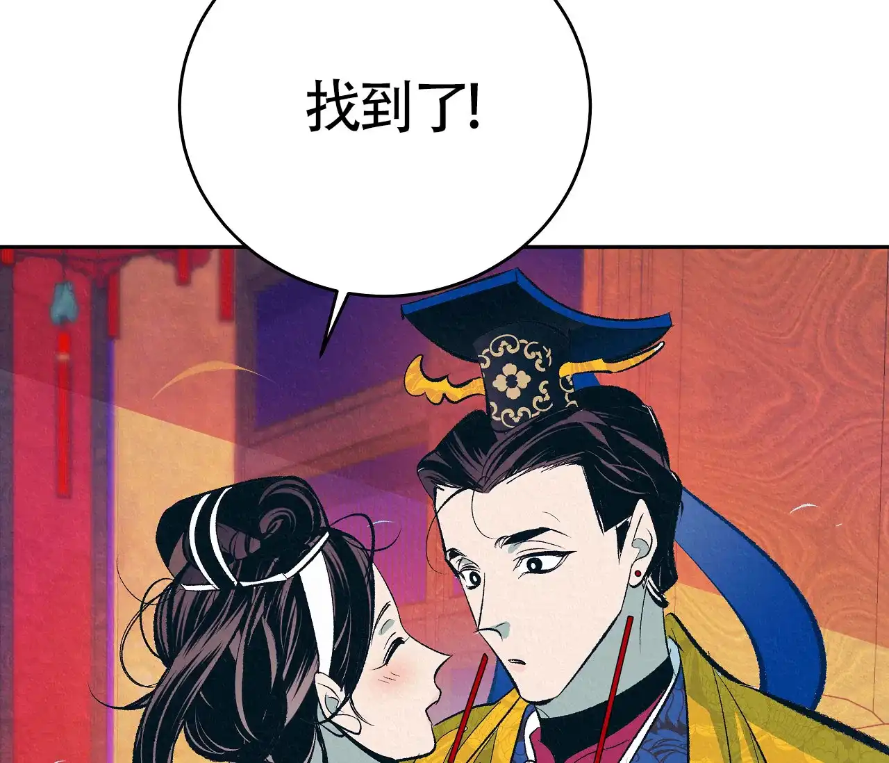 《厚颜无耻》第3话 第72页